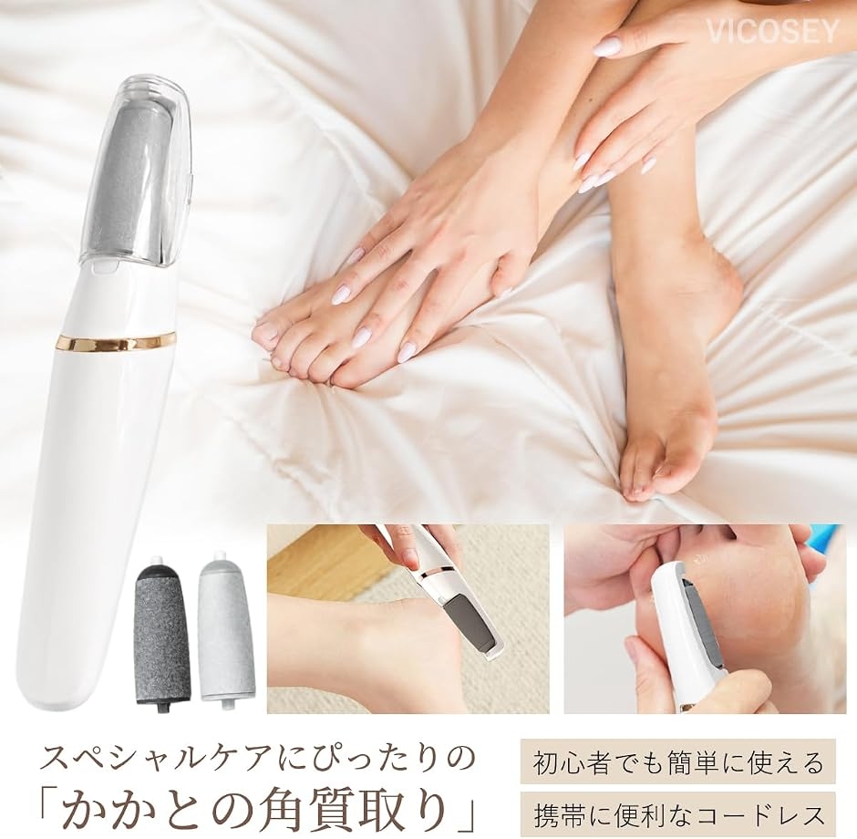 電動角質リムーバー かかと削り 足 角質取り 踵 足裏角質除去 強力な足