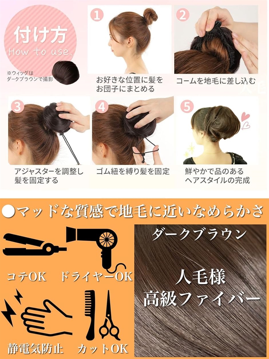 和装ウィッグ つけ毛 部分ウィッグ 部分カツラ 付け毛 シニヨン ミセス