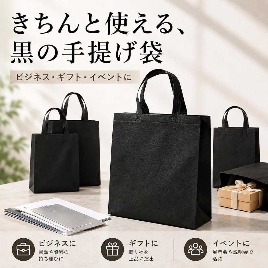 手提げ袋 不織布 エコバッグ ギフトバッグ 無地 厚手 縦型 (ブラック24