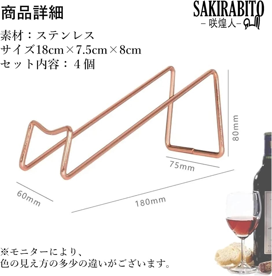 ワインホルダー ワインラック ワインスタンド 1本 斜め ステンレス 4個