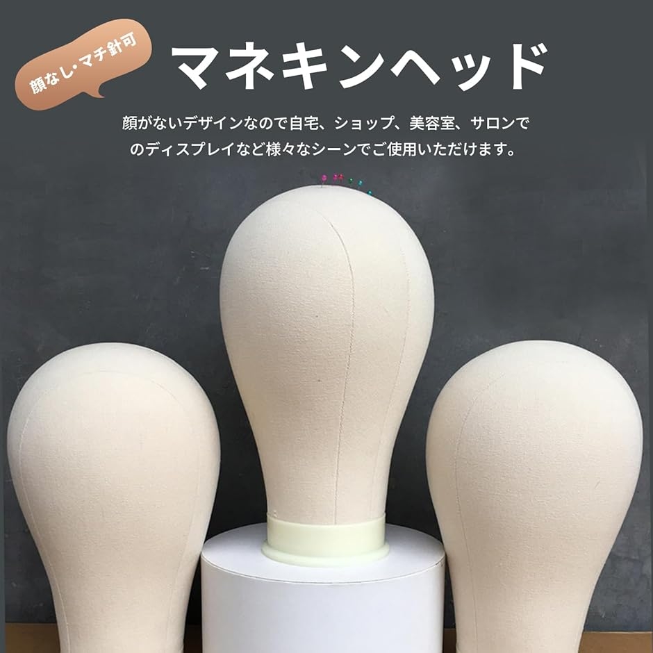 マネキンヘッド 顔なし ヘッドトルソー キャンバスヘッド マチ針可