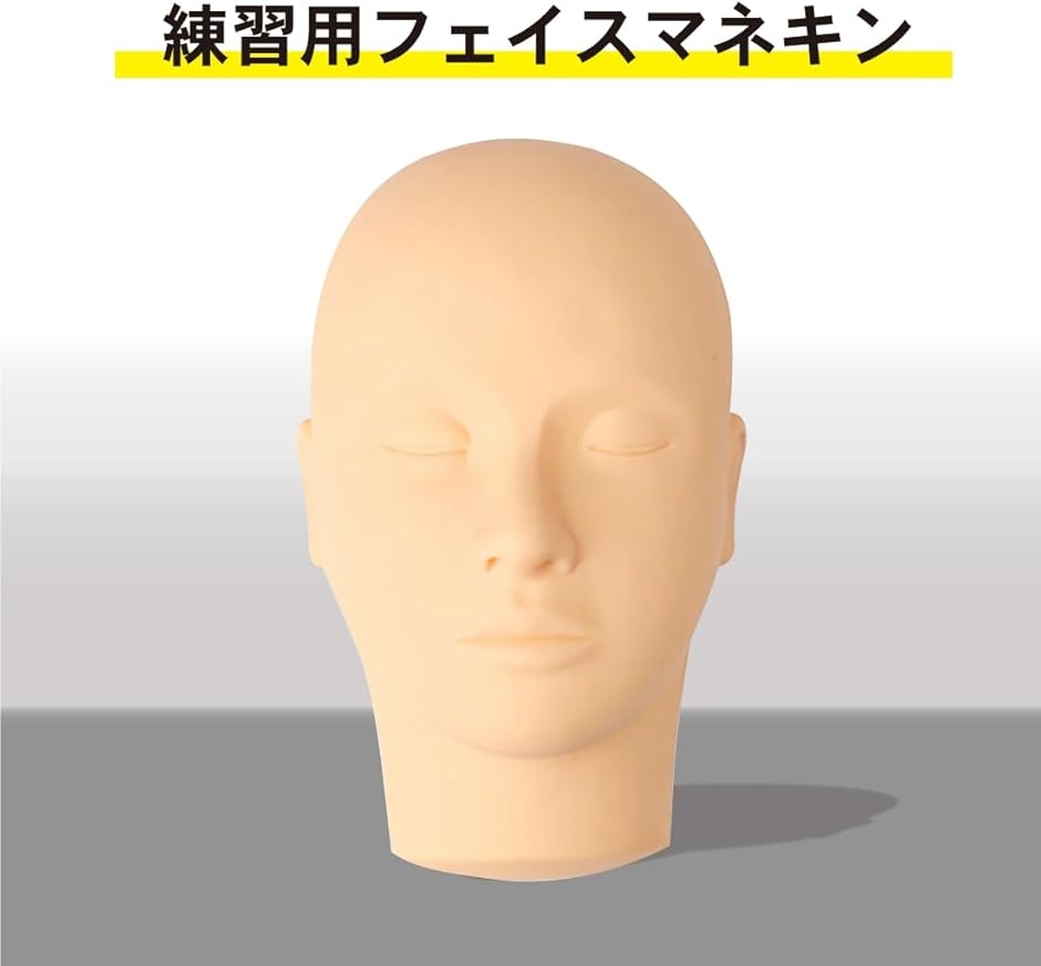 練習用フェイス土台 フェイスマネキン マネキンヘッド 練習用マネキン