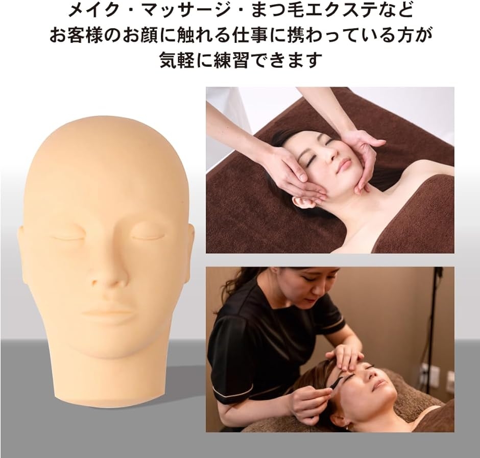 エステマネキン フェイスマネキン マッサージ練習用 ゆうパック