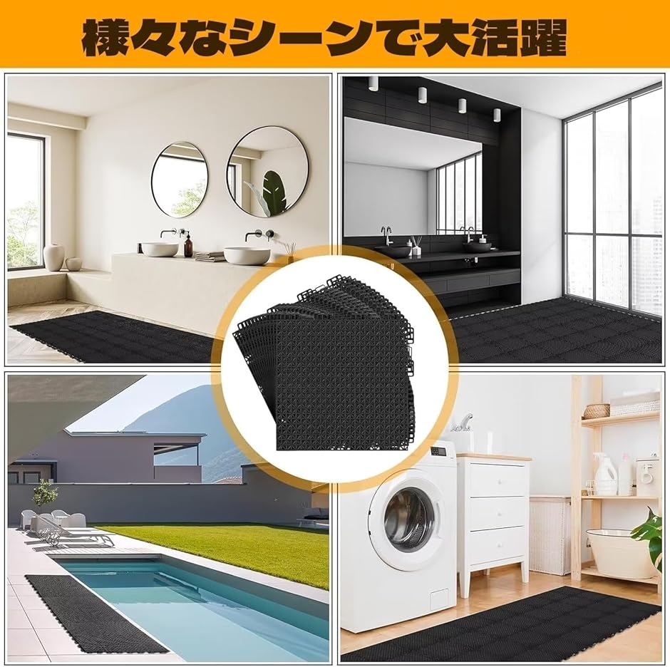 水はけマット ベランダ 屋外 タイル 滑り止め フリーカット可能