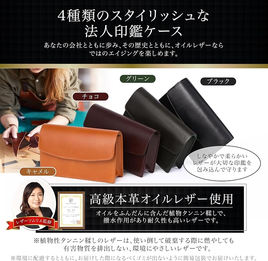 印鑑ケース 法人 通帳ケース 本革 牛革 オイルレザー 実印 ゴム印 印鑑