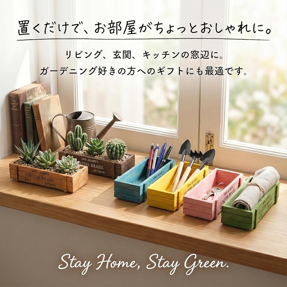 多肉植物 木箱 6色セット プランター レトロ フラワー ボックス 寄せ