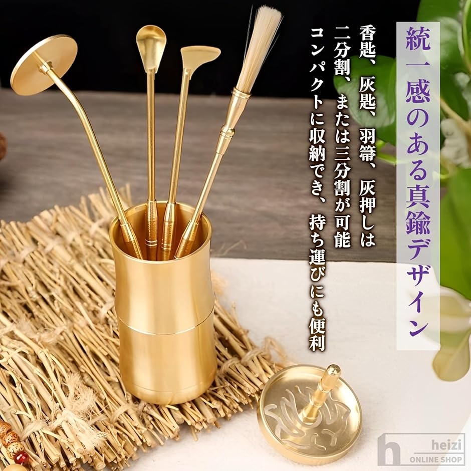 香道 お香道具 香炉 香型 灰押さえ 中国 お香セット お香作り (6点