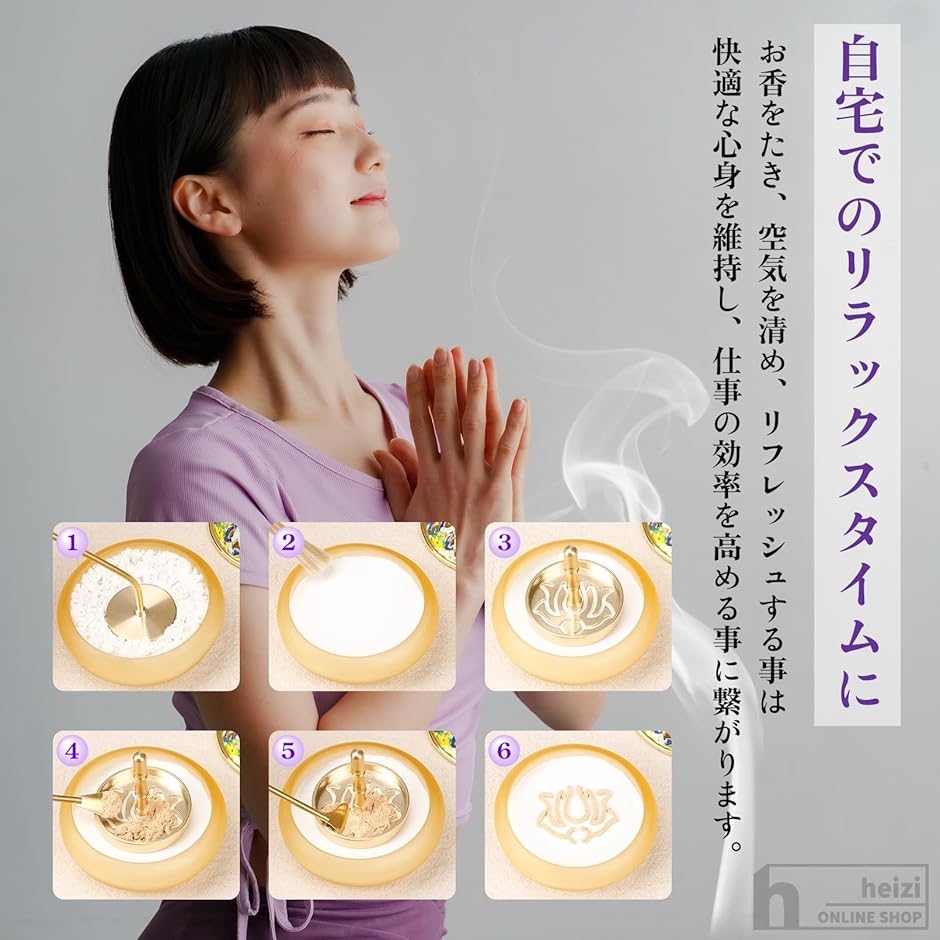 香道 お香道具 香炉 香型 灰押さえ 中国 お香セット お香作り (6点