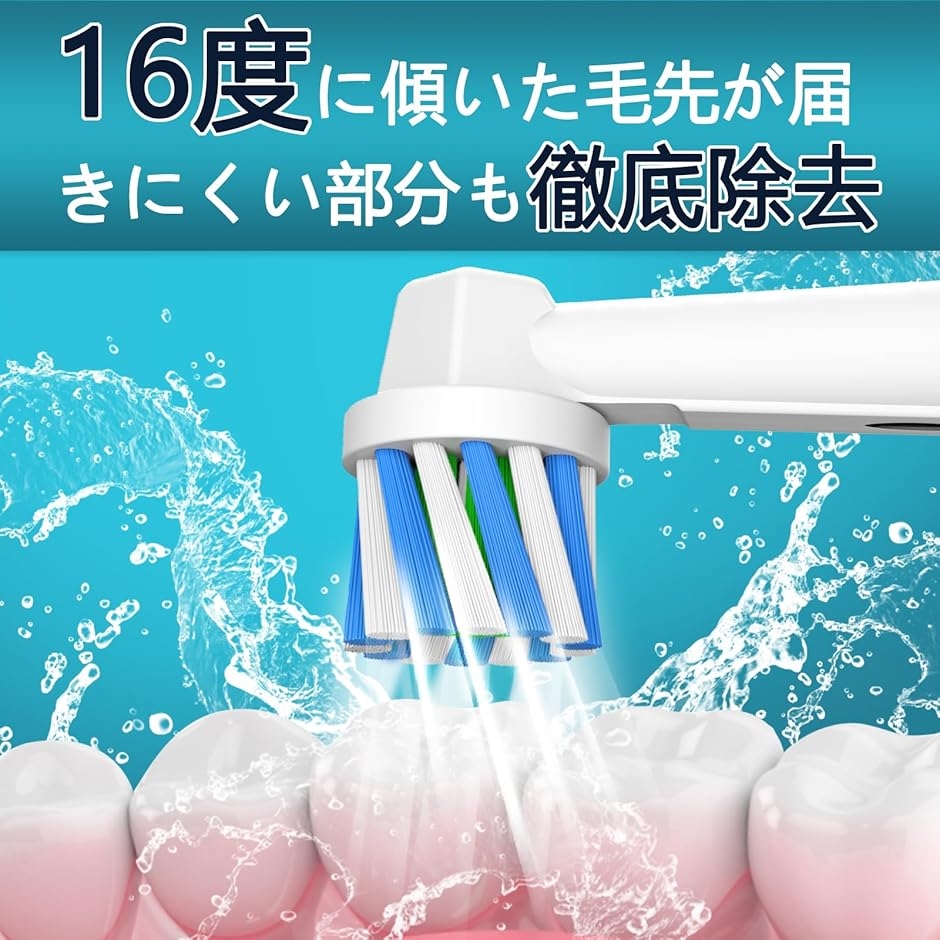 【互換品】 互換ブラシ 電動歯ブラシ 替えブラ...の詳細画像2