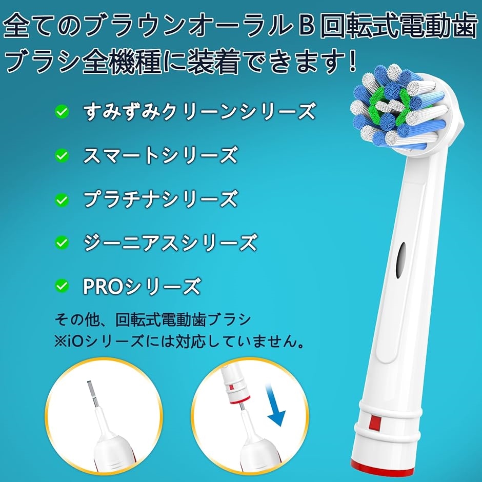 【互換品】 互換ブラシ 電動歯ブラシ 替えブラ...の詳細画像4