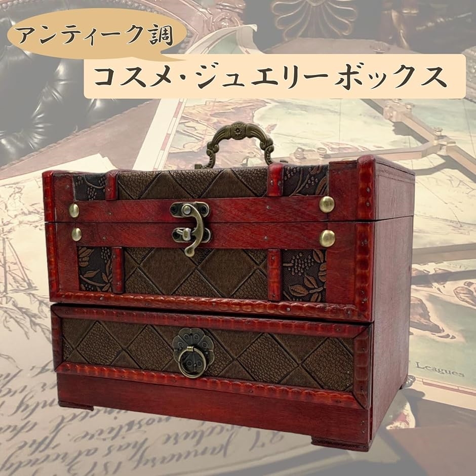 ジュエリーボックス アンティーク調 ミラー付 メイクボックス