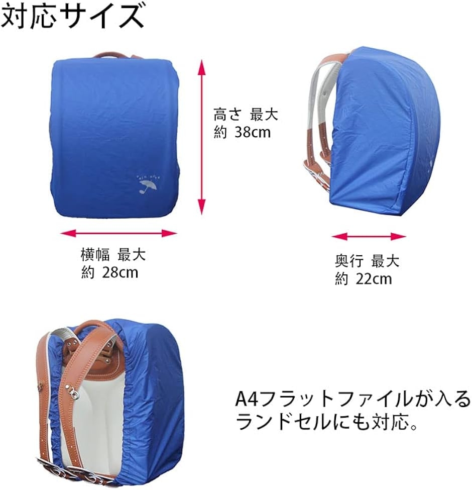 ランドセルカバー 男の子 女の子 雨 人気 布...の詳細画像2