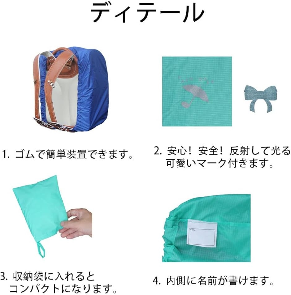 ランドセルカバー 男の子 女の子 雨 人気 布...の詳細画像4