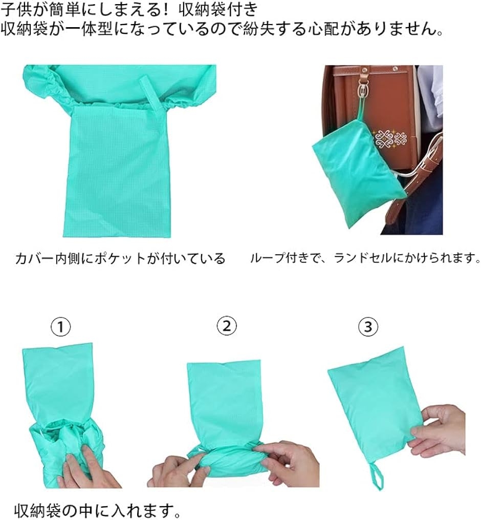 ランドセルカバー 男の子 女の子 雨 人気 布...の詳細画像5