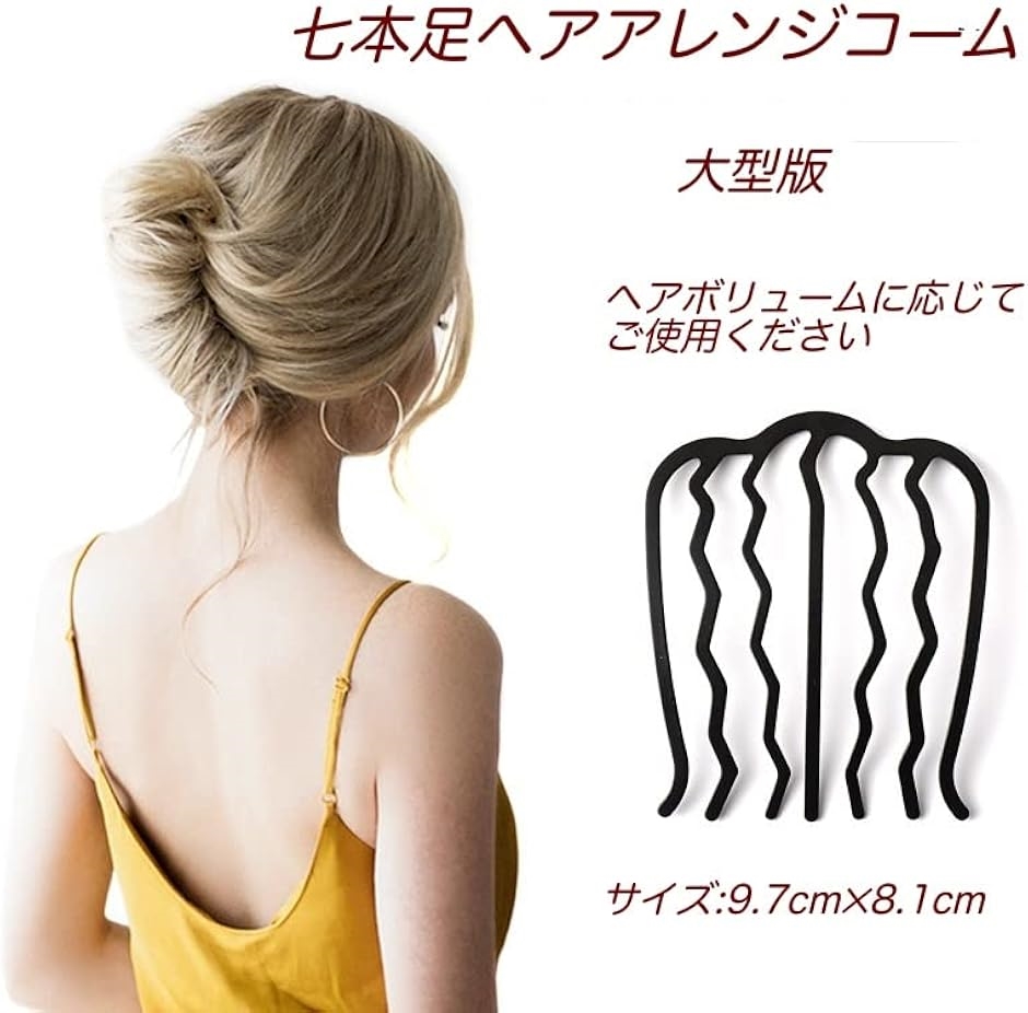 ヘアアクセサリー 髪飾り 髪留め まとめ髪 盛り髪 コーム くし
