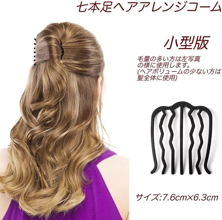 美品ALEXANDRE DE PARIS◆コーム型ヘアアクセサリー 簪 夜会巻き ヘアアクセサリー 髪飾り 髪留め まとめ髪 盛り髪 コーム くし