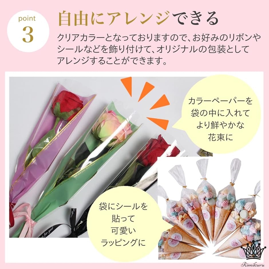 三角OPP袋 ラッピング お菓子 切り花 花束 カラータイ付属 25cmx13cm