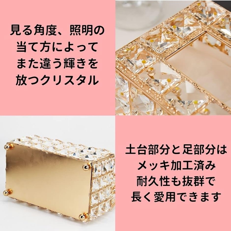 クリスタル ティッシュケース 高級 ティッシュボックス マスクケース
