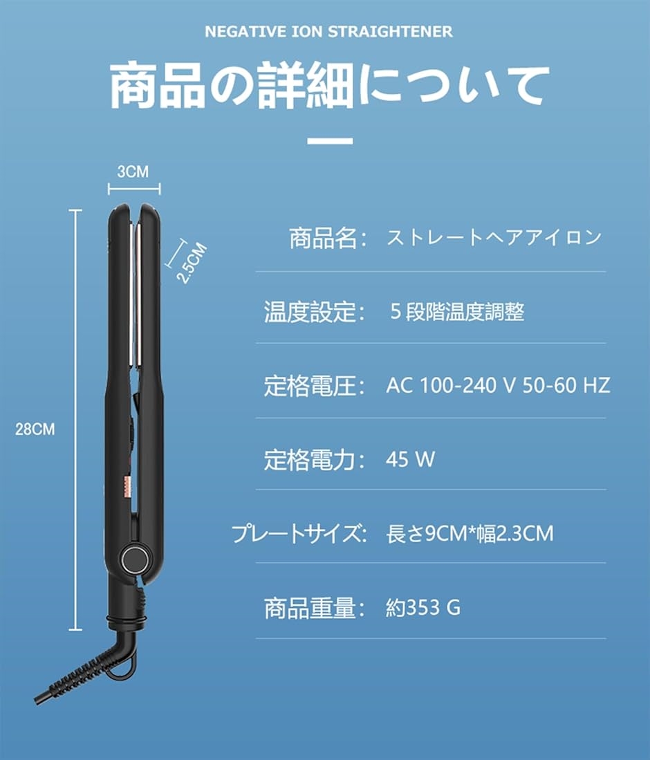 ヘアアイロン ストレート ストレート＆カール 2WAY 5段階温度調節