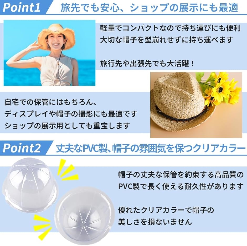 帽子ラック スタンド 型崩れ防止 プラスチック 帽子ホルダー 8個セット