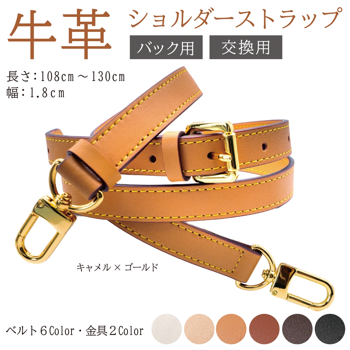 本革ショルダーベルト ショルダーストラップ バッグ用 牛革 細め 幅1.8