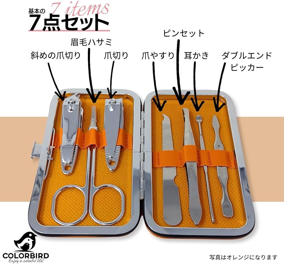 ネイルケアセット 爪切り 爪やすり 甘皮処理 眉毛 ハサミ 毛抜き