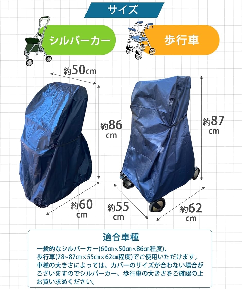 シルバーカーカバー シルバーカー用カバー 歩行車カバー 歩行器カバー 