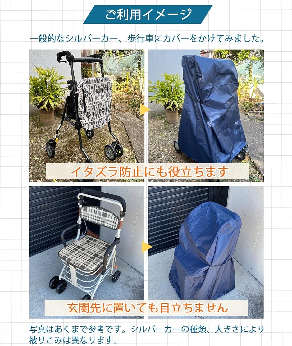 シルバーカーカバー シルバーカー用カバー 歩行車カバー 歩行器カバー 