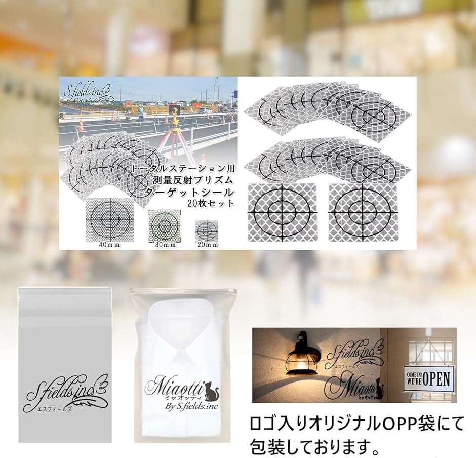 反射シート 測量用 調査ターゲット 20枚セット トータルステーション