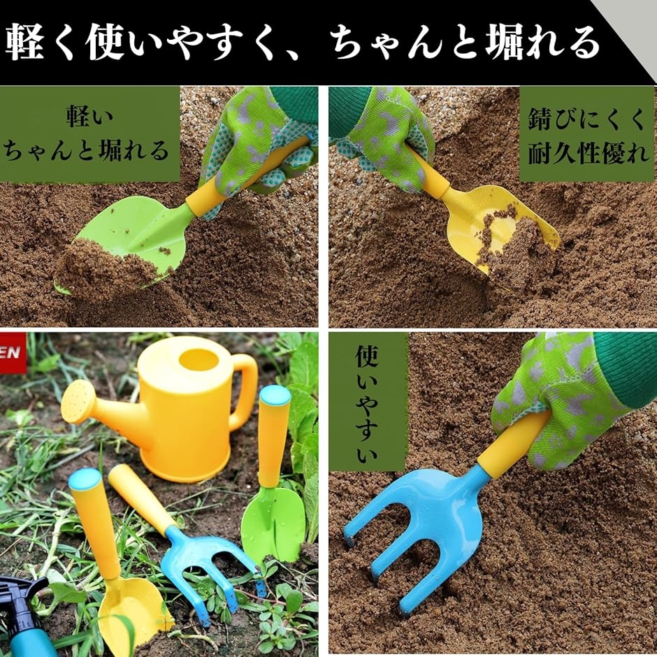スコップ 子供 園芸 砂場 砂遊び シャベル 熊手 ガーデニングツール