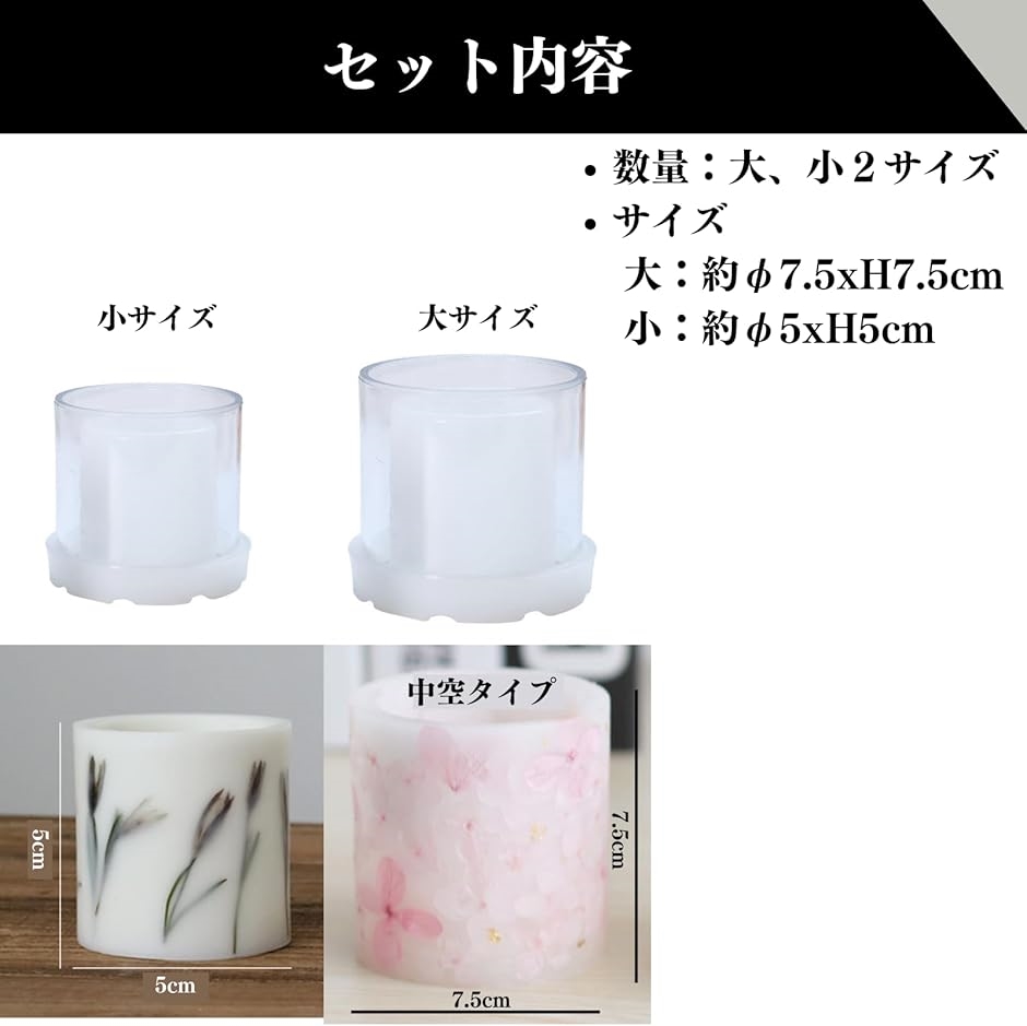 キャンドル モールド シリコン 円柱 大小2個 中空タイプ ボタニカル