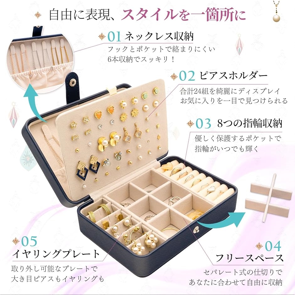アクセサリー ジュエリー ケース ボックス 宝石箱 指輪ボックス
