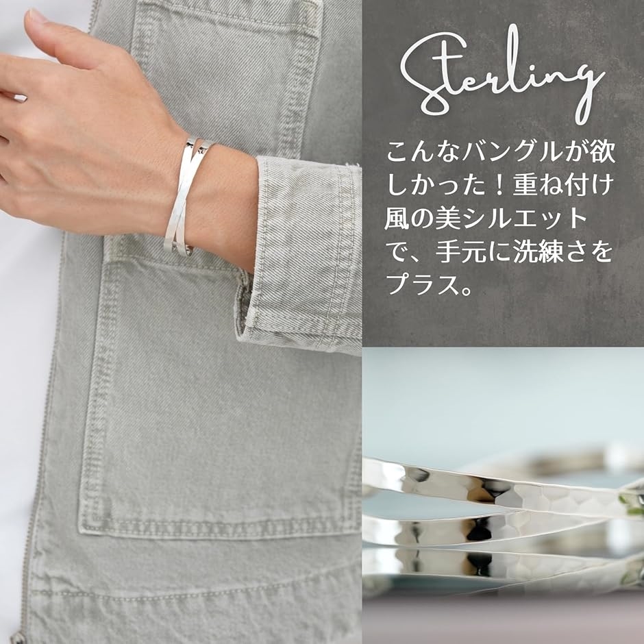 スターリング シルバー 925 ブレスレット シンプル 槌目 バングル