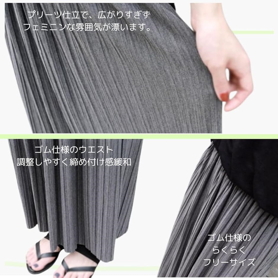 マキシ丈 プリーツスカート ロングスカート 体型カバー(ライトグレー