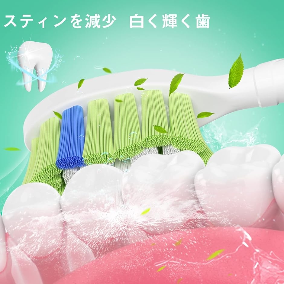 互換品】互換ブラシ フィリップス ソニッケアー 用の 電動歯ブラシ
