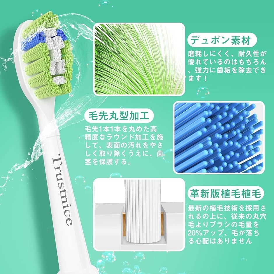 互換品】互換ブラシ フィリップス ソニッケアー 用の 電動歯ブラシ