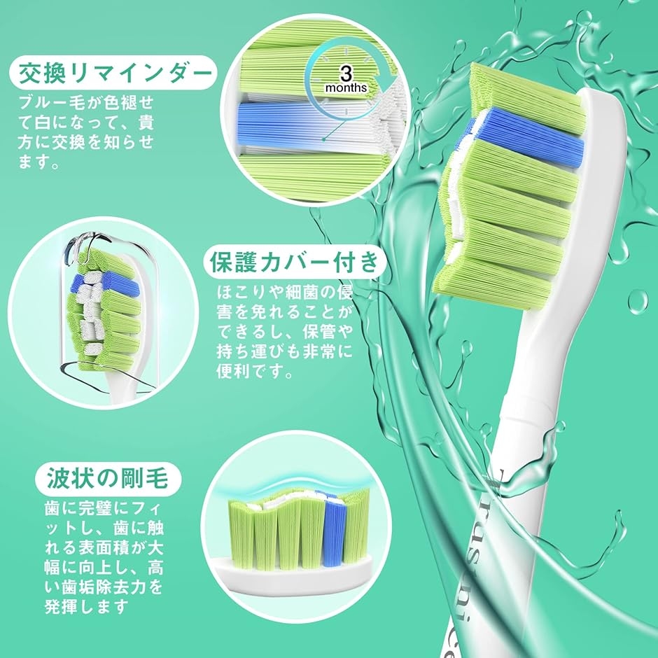 互換品】互換ブラシ フィリップス ソニッケアー 用の 電動歯ブラシ