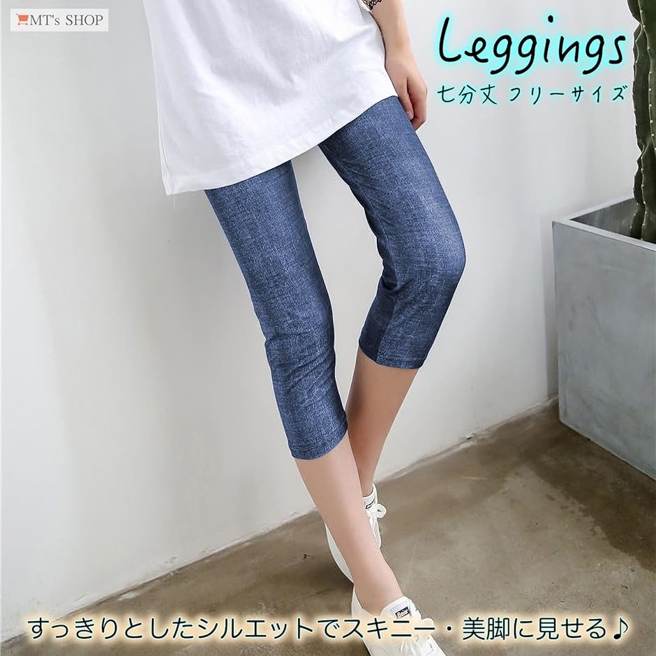 レギンス 7分丈 膝丈 レディース パンツ 薄手 通気性 伸縮性 美脚