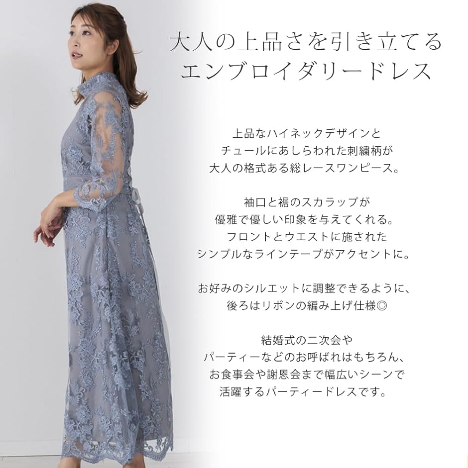 パーティー ドレス 総 刺繍 レース ワンピース 結婚式 2次会 サマー