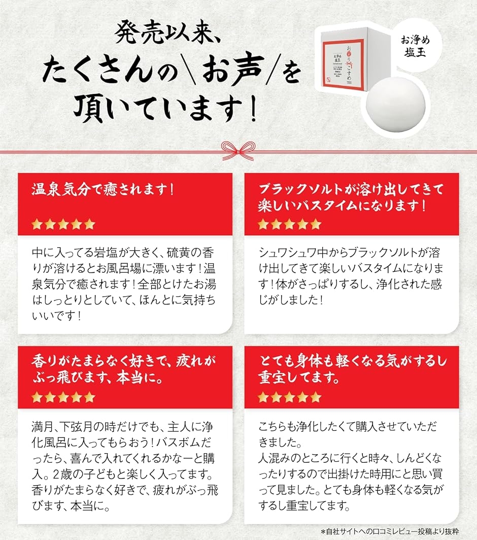 お守りこすめバスボム バスボール 入浴剤 炭酸癒しのお浄め体験お浄め 