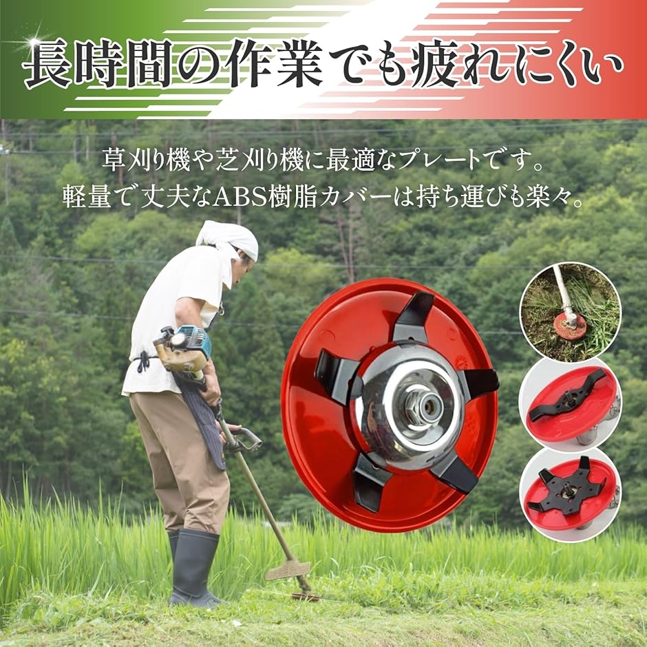 芝刈り 草刈り プレート ブレード カッター トリマー ヘッド ブラシ