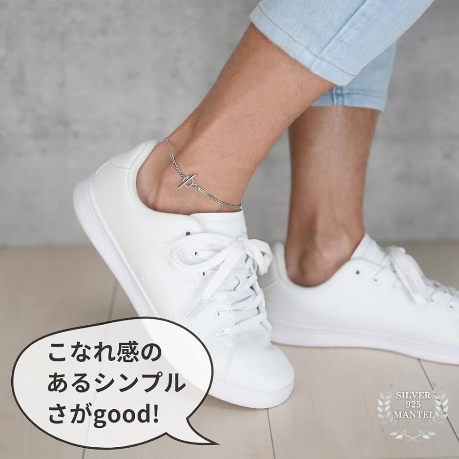 アンクレット メンズ シルバー 925 シンプル マンテル チェーン