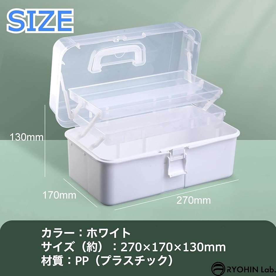 良品ラボ ツールボックス 工具箱 3段 大容量 収納ボックス 折り畳み 多