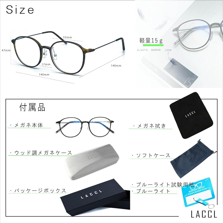 ブルーライトカット メガネ 丸 超軽量 15グラム 度なし UV 010(サンド