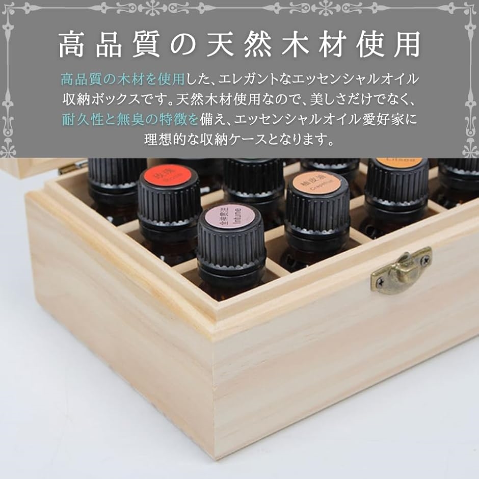 アロマオイル 収納ケース エッセンシャルオイル 精油 香水 木製 保存