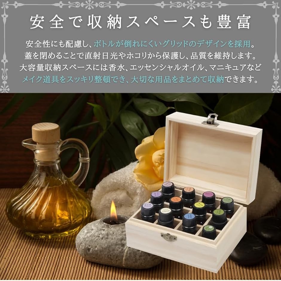 アロマオイル 収納ケース エッセンシャルオイル 精油 香水 木製 保存