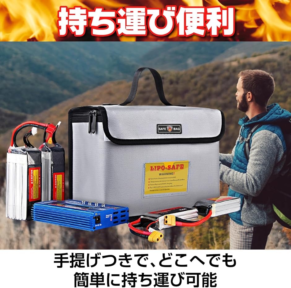 リポバッテリー セーフティーバッグ 耐火バッグ 防火袋 防爆 防水