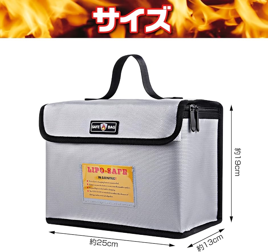 リポバッテリー セーフティーバッグ 耐火バッグ 防火袋 防爆 防水