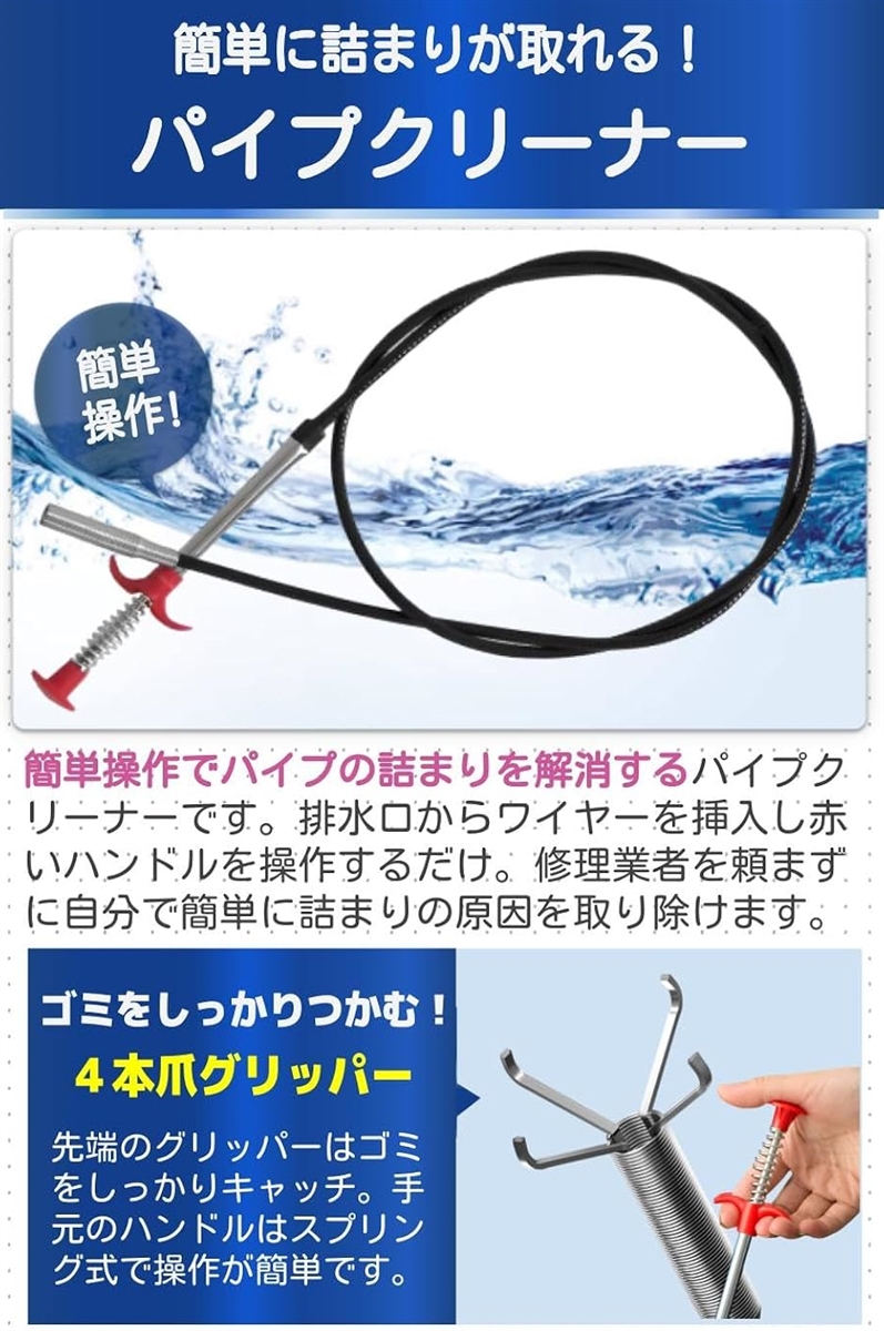 パイプクリーナー ワイヤー 詰まり 掃除 掴む...の詳細画像3