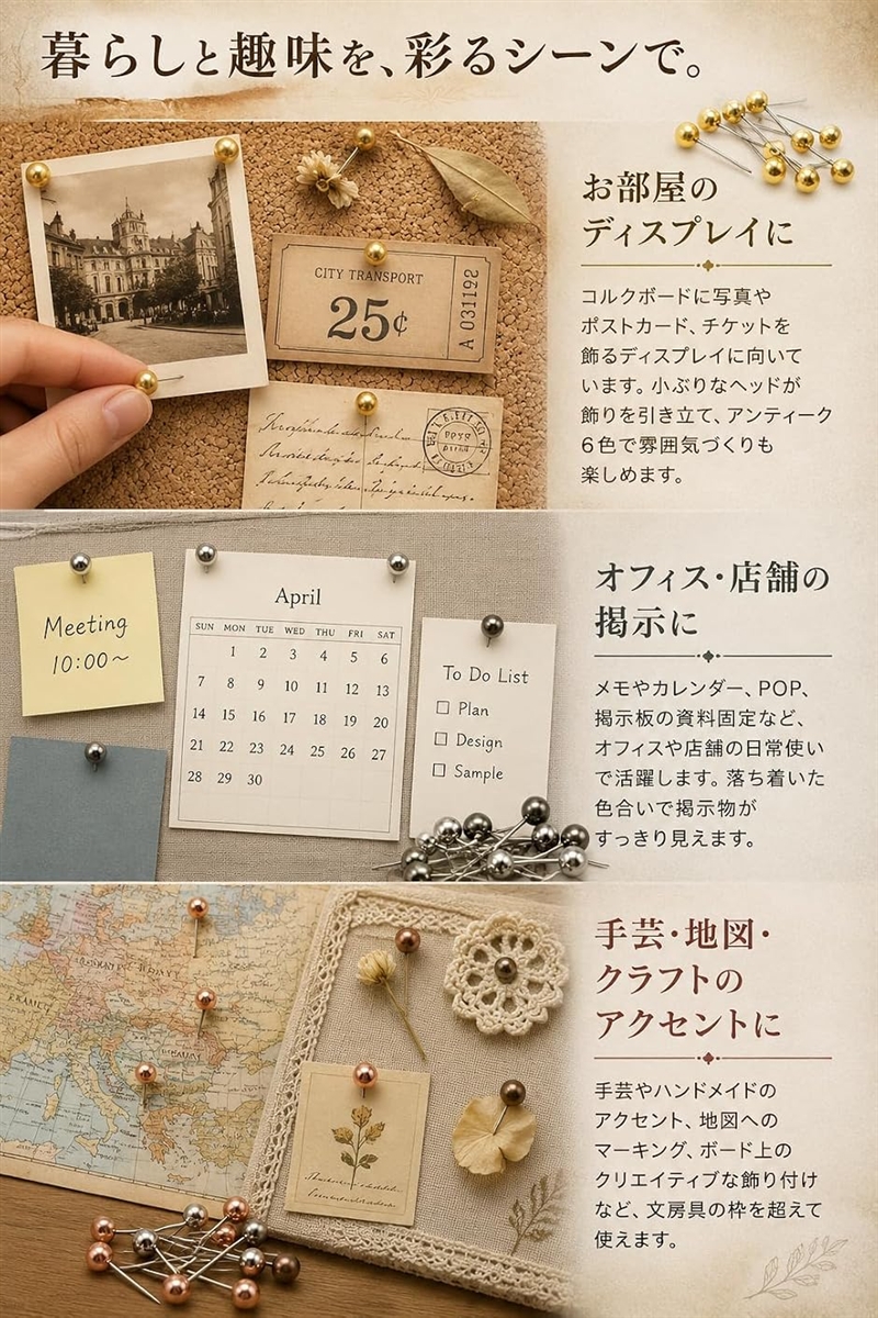 Yahoo!ランキング1位入賞】画鋲 押しピン かわいい アンティーク
